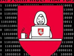 Белорусские кибер-партизаны повторно взломали сайт Академии МВД