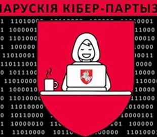 Белорусские кибер-партизаны повторно взломали сайт Академии МВД