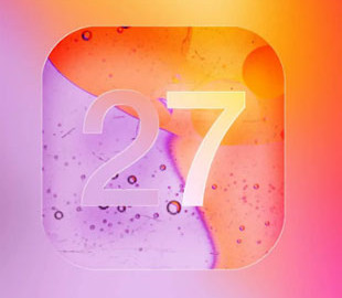iOS 27 виправить помилки та стане продуктивнішою, але без нових функцій