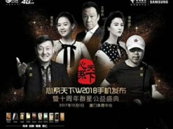 Раскладушка Samsung W2018 будет представлена 1 декабря