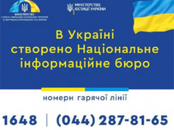 В Україні створили Національне інформаційне бюро з пошуку людей