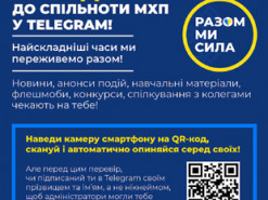 Миронівка: для працівників заводу створили телеграм-канал