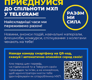 Миронівка: для працівників заводу створили телеграм-канал