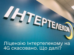 Интертелеком подает на НКРСИ в суд, чтобы вернуть частоты
