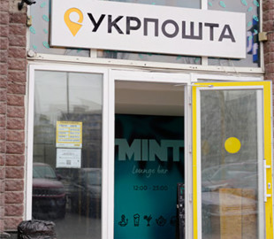 Онлайн-сервіси Укрпошти можуть бути недоступні — дата і час