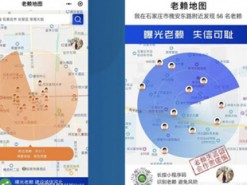 Появилось приложение для определения социального рейтинга