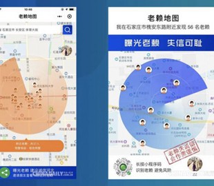 Появилось приложение для определения социального рейтинга