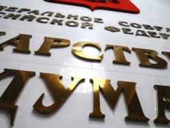 У росії ухвалили закон про позасудове закриття ЗМІ за «фейки» та «дискредитацію» армії