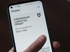 Мітка часу в "Резерв+" підтверджує оновлення даних, - Міноборони