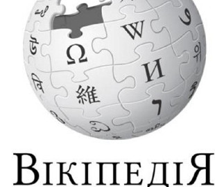 Росіяни масово завантажують Вікіпедію