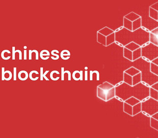 Пекин ускорил разработку государственных платежных систем на основе блокчейна