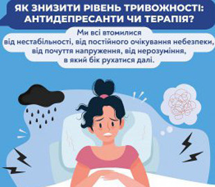 Психологиня назвала головну помилку людей у боротьбі з тривожністю