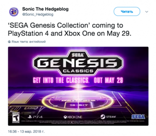 SEGA перенесёт свои главные хиты на консоли текущего поколения