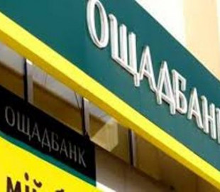 Хакеры обокрали счета клиентов «Ощадбанка»