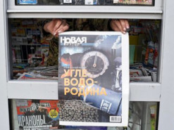 Российская "Новая газета" заявила о приостановке работы до окончания войны в Украине