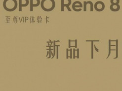 Oppo Reno 8 станет одним из первых в мире смартфонов на Snapdragon 7 Gen 1