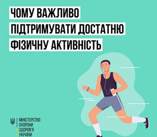 Що робити, якщо ви мало рухаєтеся – МОЗ дало поради