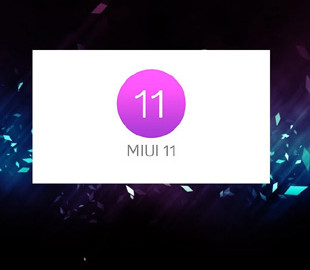 Новая тема Mist at dawn для MIUI 11 удивила всех фанов