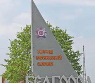 У Бєлгороді заявили про роботу ППО: нібито було збито дві ракети