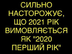 Санта Клаус не приедет: появились новые яркие мемы и фотожабы на карантин и коронавирус в Украине