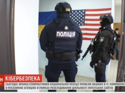 Киберполиция и 1+1 провели обыски сомнительной законности