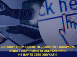 Жінка постраждала від шахраїв, замовивши товар із кур’єрською доставкою