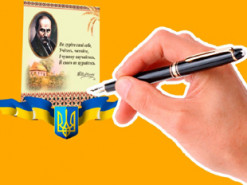 Всеукраинский радиодиктант национального единства: онлайн-трансляция