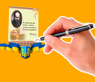 Всеукраинский радиодиктант национального единства: онлайн-трансляция