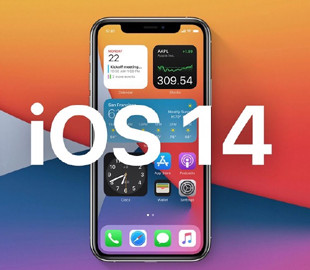 Apple выпустила iOS 14 и iPadOS 14