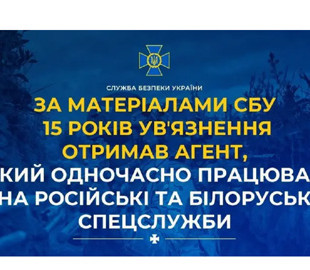 Агент російських і білоруських спецслужб, який коригував удари по Києву, отримав 15 років ув’язнення