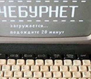 Кремль намагається взяти під повний контроль інтернет-простір, - ЦПД