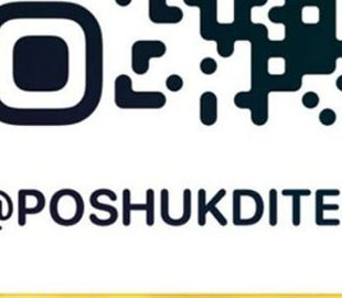 В Україні запустили чат-бот для пошуку зниклих під час війни дітей