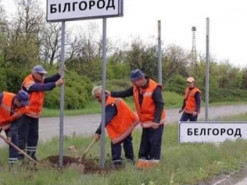 Росіяни злякались українського мему та внесли «БНР» у список терористичних організацій