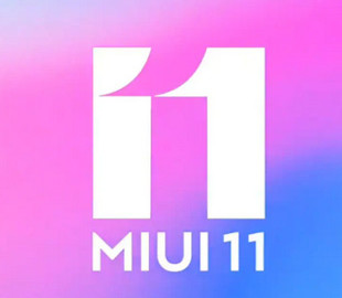 Xiaomi назвала смартфоны, которые получат MIUI 11