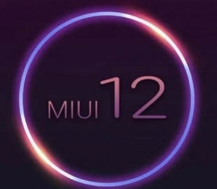 MIUI 12 станет последним большим обновлением для пяти смартфонов Xiaomi