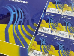 “Zатонув чи Vтопився”. Укрпошта презентувала нову марку-сувенір