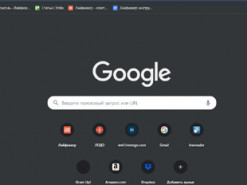 Google привносит тёмный режим в свою поисковую систему