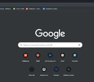 Google привносит тёмный режим в свою поисковую систему