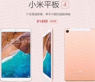 Как будет выглядеть Xiaomi Mi Pad 4