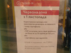 У Києві поліція перевіряє COVID-сертифікати у транспорті (ФОТО)