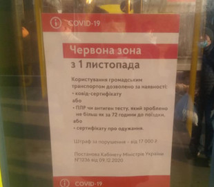 У Києві поліція перевіряє COVID-сертифікати у транспорті (ФОТО)