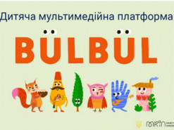 В Україні запустили мультимедійну дитячу платформу для вивчення кримськотатарської мови