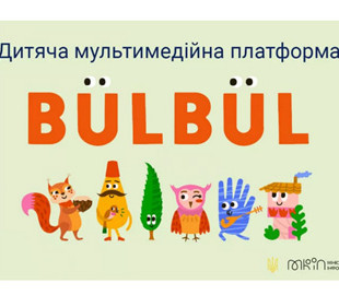 В Україні запустили мультимедійну дитячу платформу для вивчення кримськотатарської мови