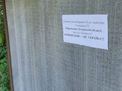 "Оккупант, тебя ждет только смерть": на Луганщине партизаны передали "привет" захватчикам. Фото