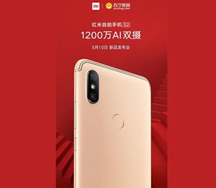 Опубликован рендер смартфона Xiaomi Redmi S2