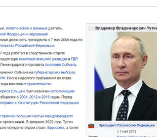 Росія вимагає від Вікіпедії виправити статтю про Путіна