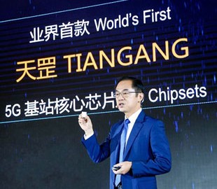Huawei представила первый в мире чип для базовых станций 5G