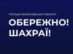 Фейкові виплати та допомога псевдородичу: українці знов втратили гроші через шахраїв