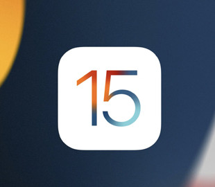 Apple устранила уязвимость в iOS 15, которая могла раскрыть личные данные пользователей Apple ID