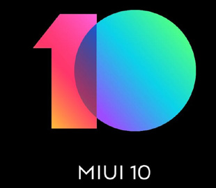 Xiaomi выпустила MIUI 10 для 23 популярных смартфонов